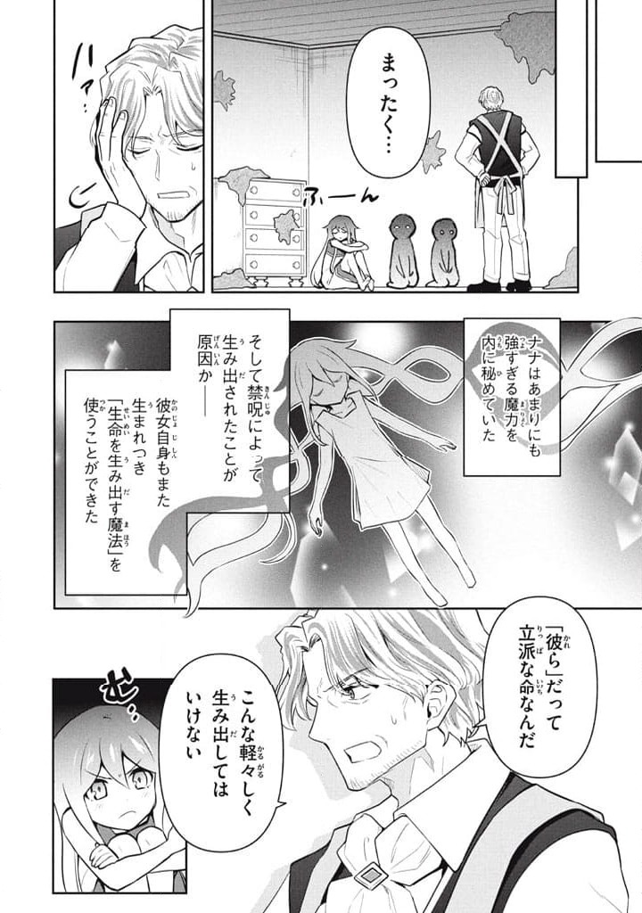 ページ 4 — 第115話