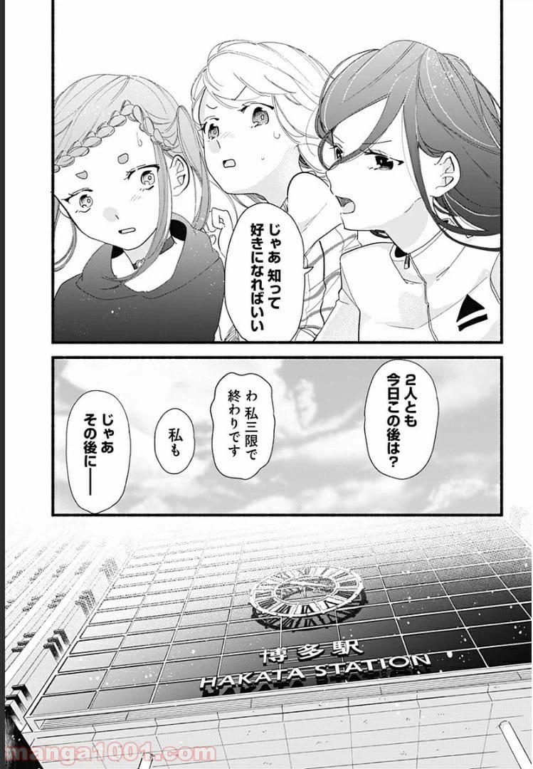 ページ 19 — 第5話