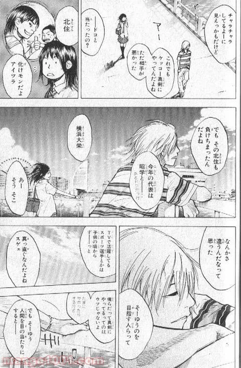 ページ 4 — 第133話