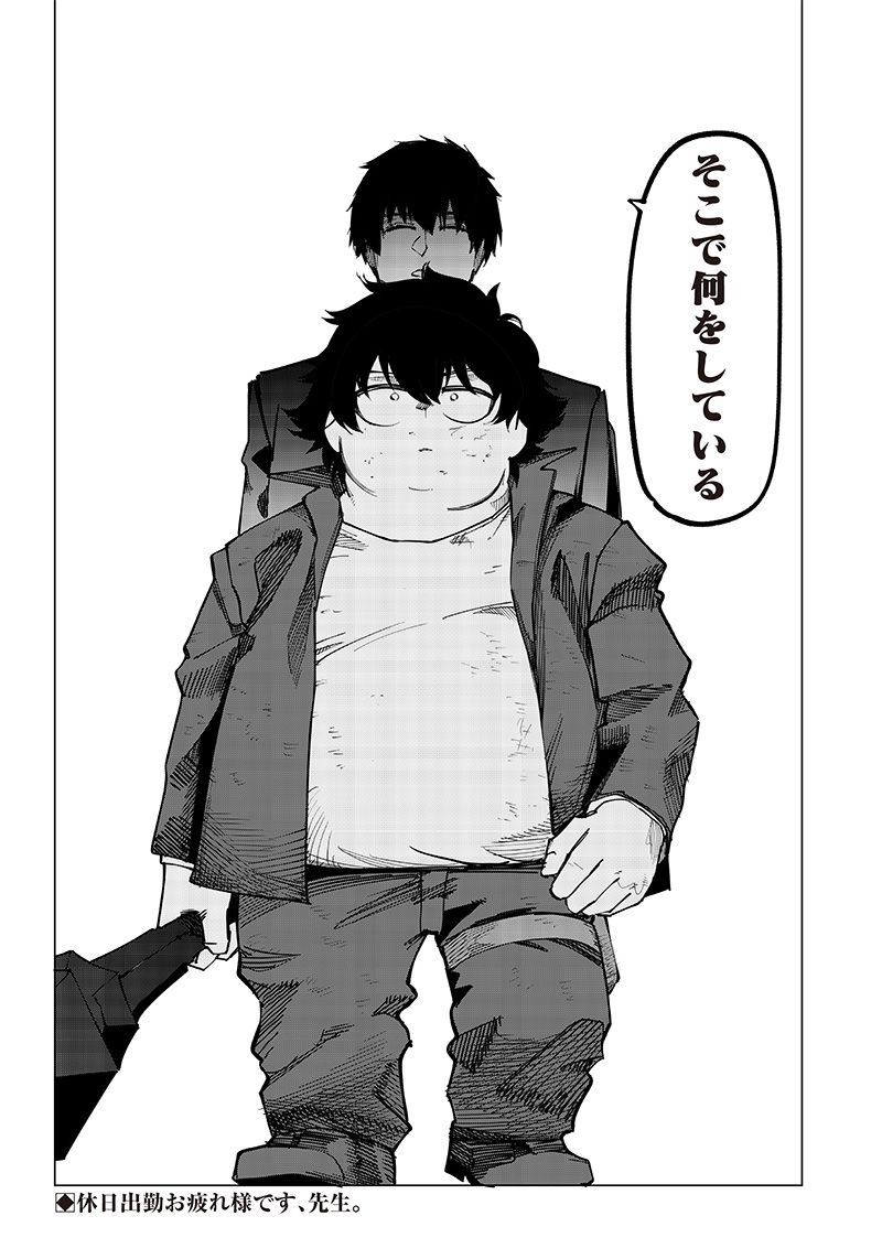 ページ 18 — 第9話