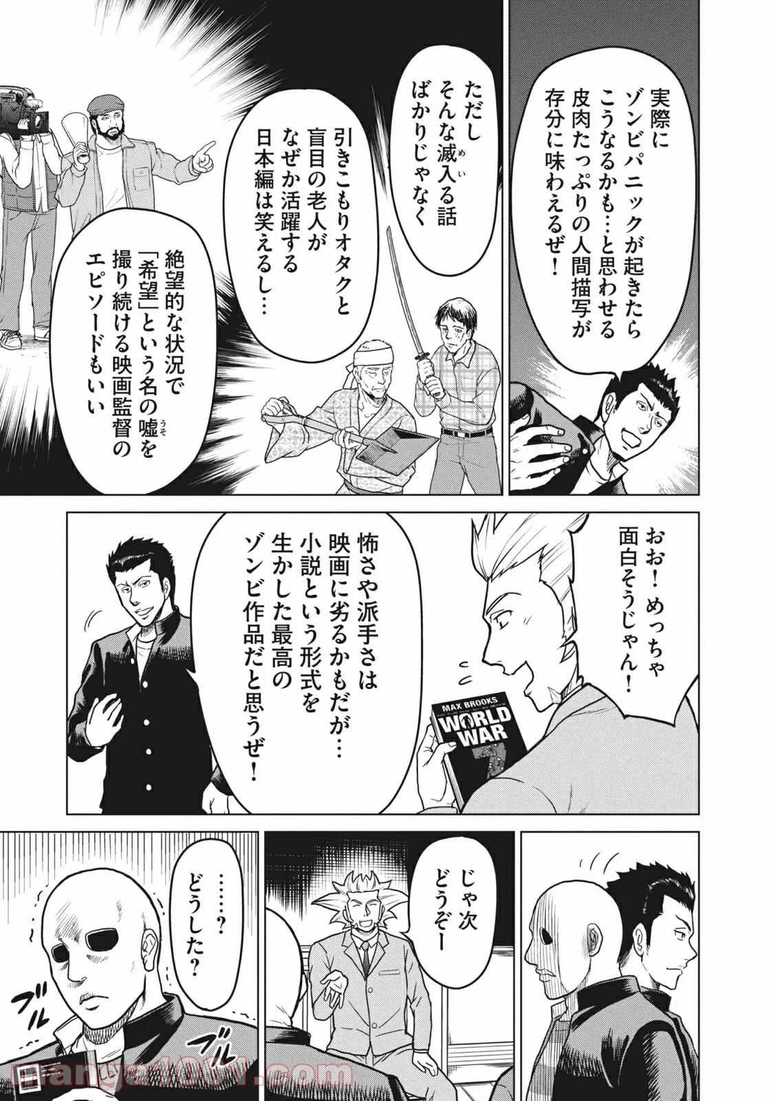 ページ 6 — 第24話