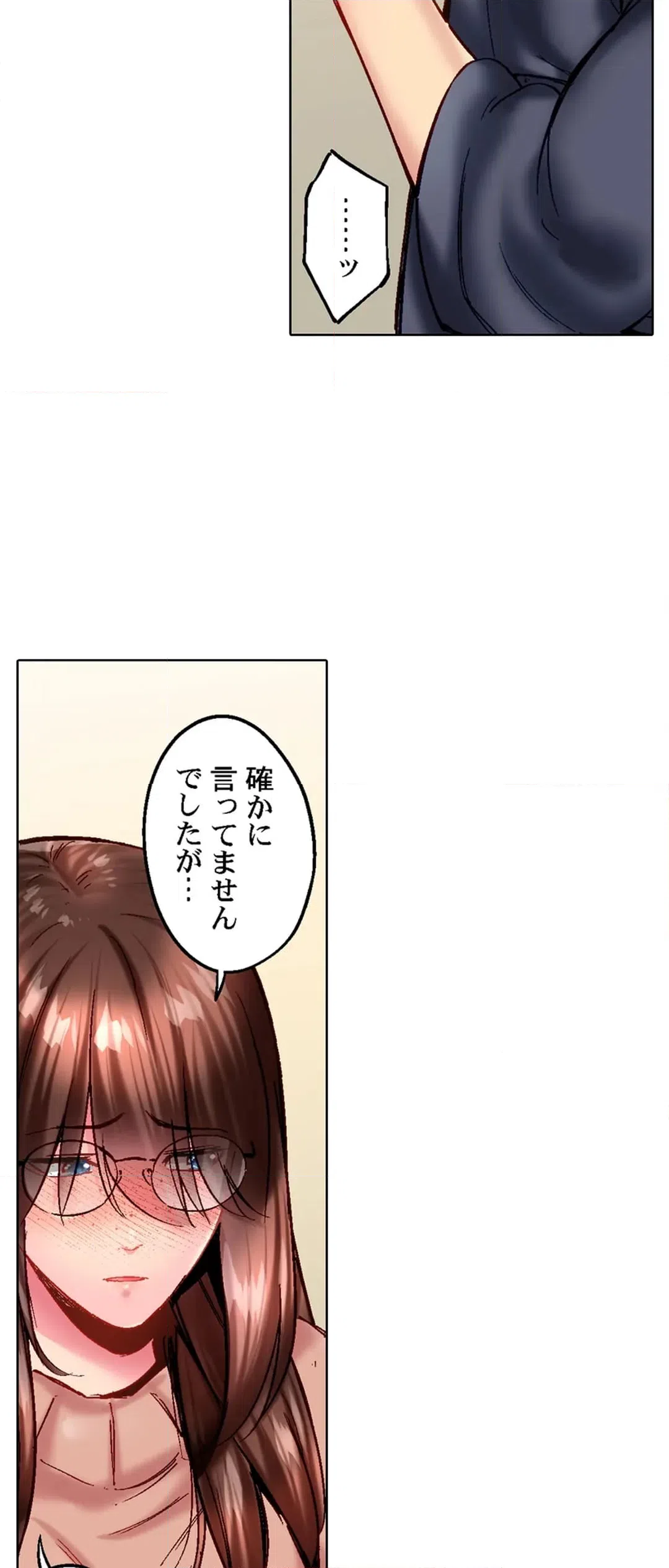 ページ 17 — 第109話