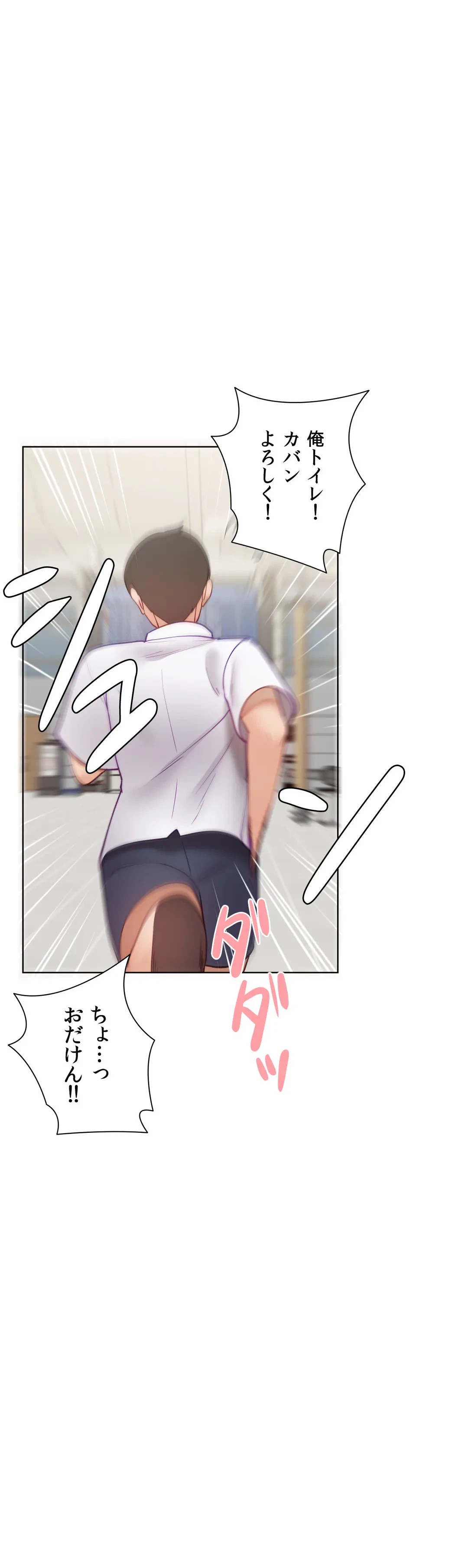 ページ 19 — 第58.4話