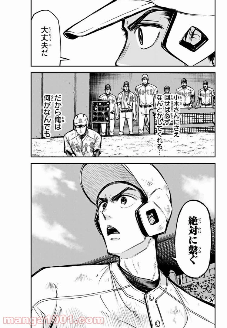 ページ 11 — 第26話
