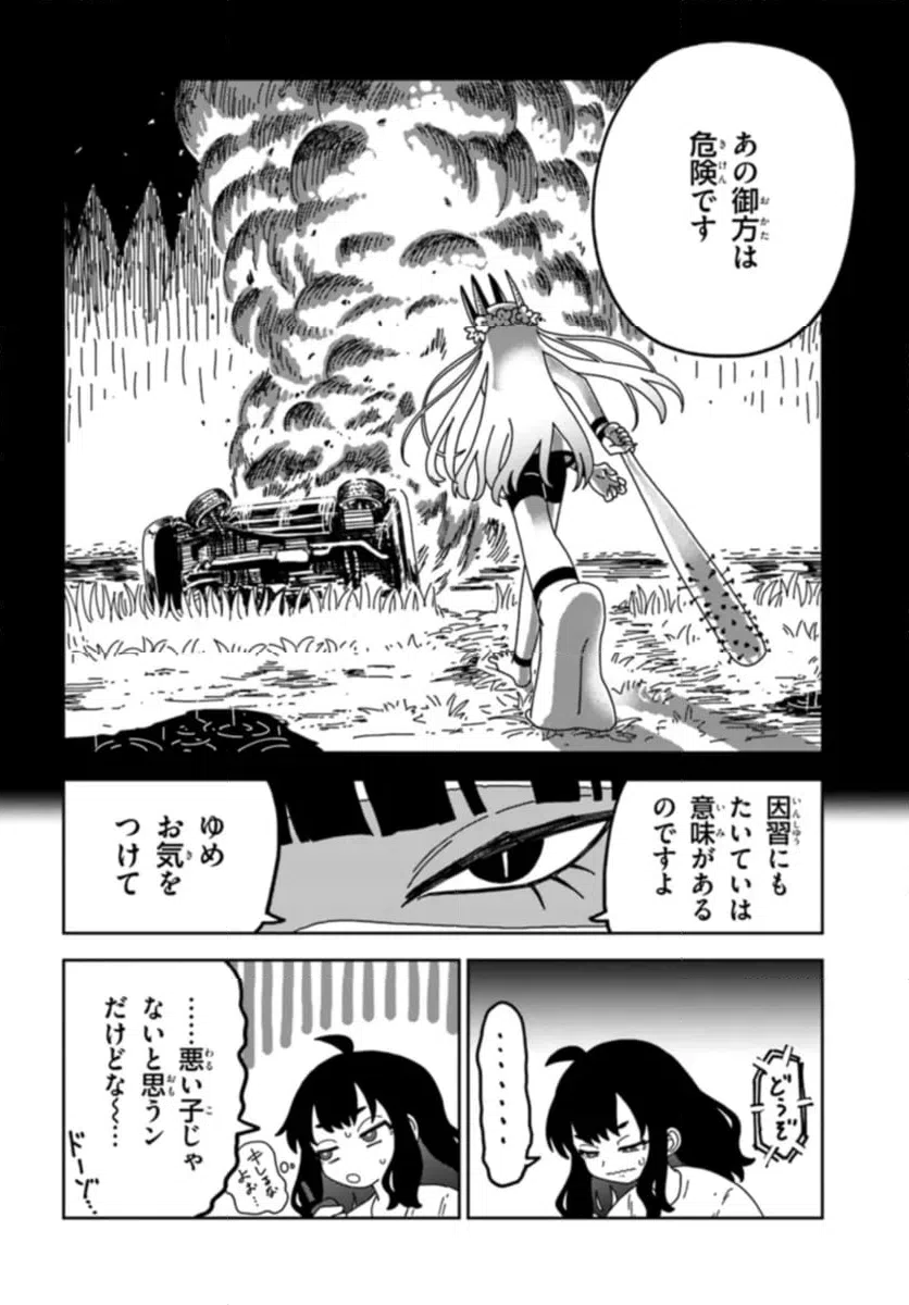 ページ 12 — 第7話