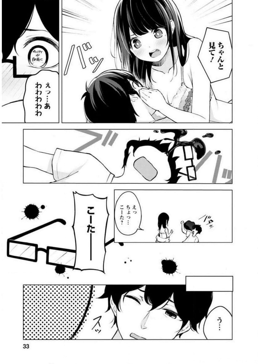 ページ 30 — 第3話