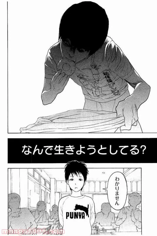 ページ 14 — 第27話