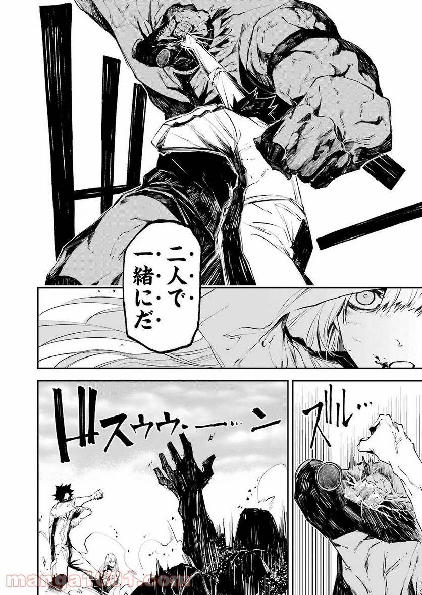 ページ 10 — 第6話