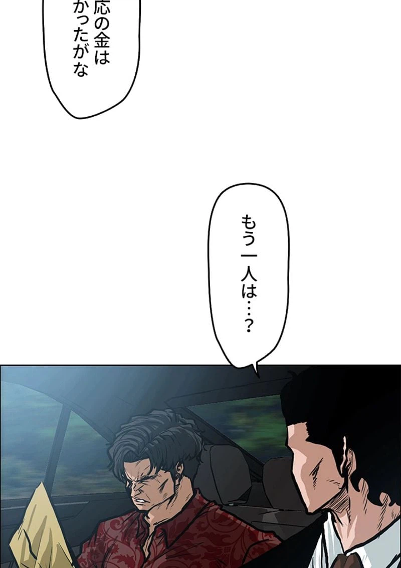 ページ 15 — 第123話