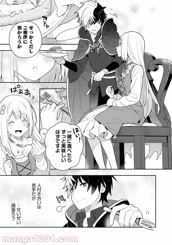 ページ 13 — 第5話