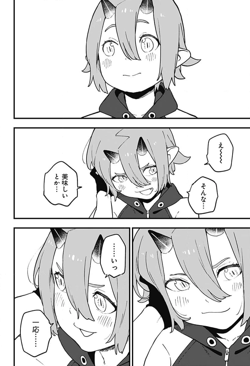 ページ 10 — 第215話