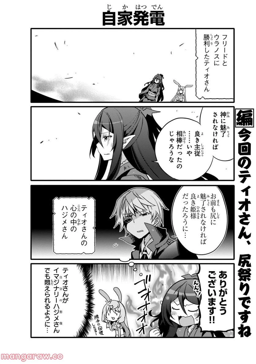 ページ 6 — 第59話