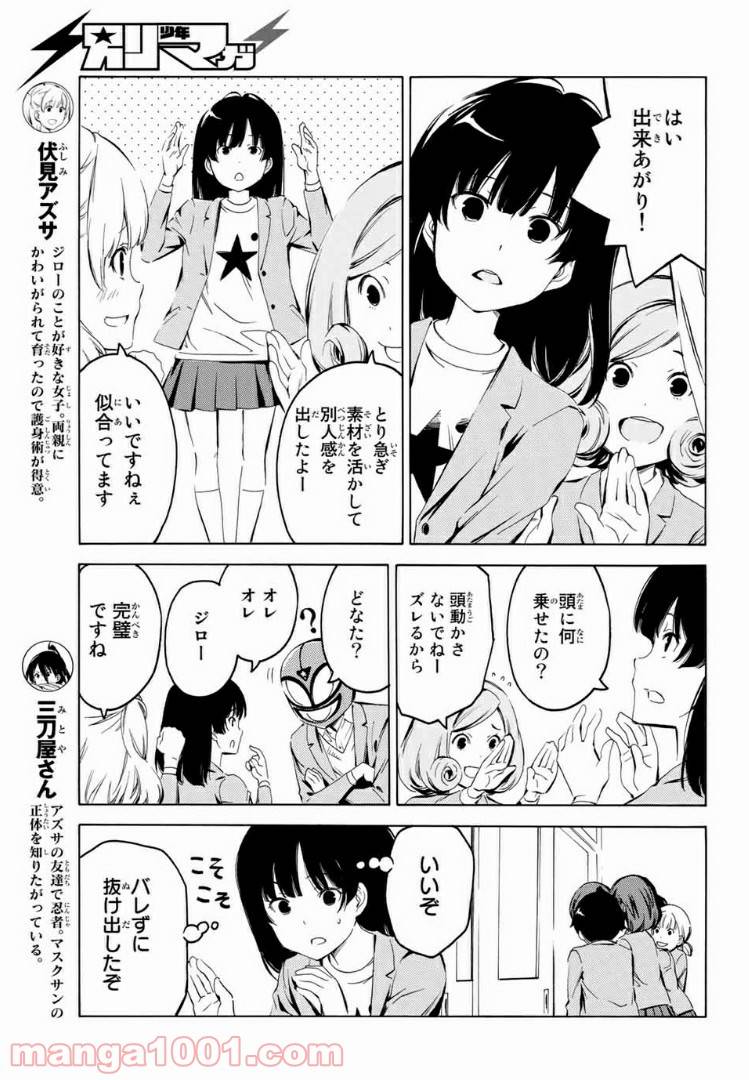 ページ 5 — 第8話