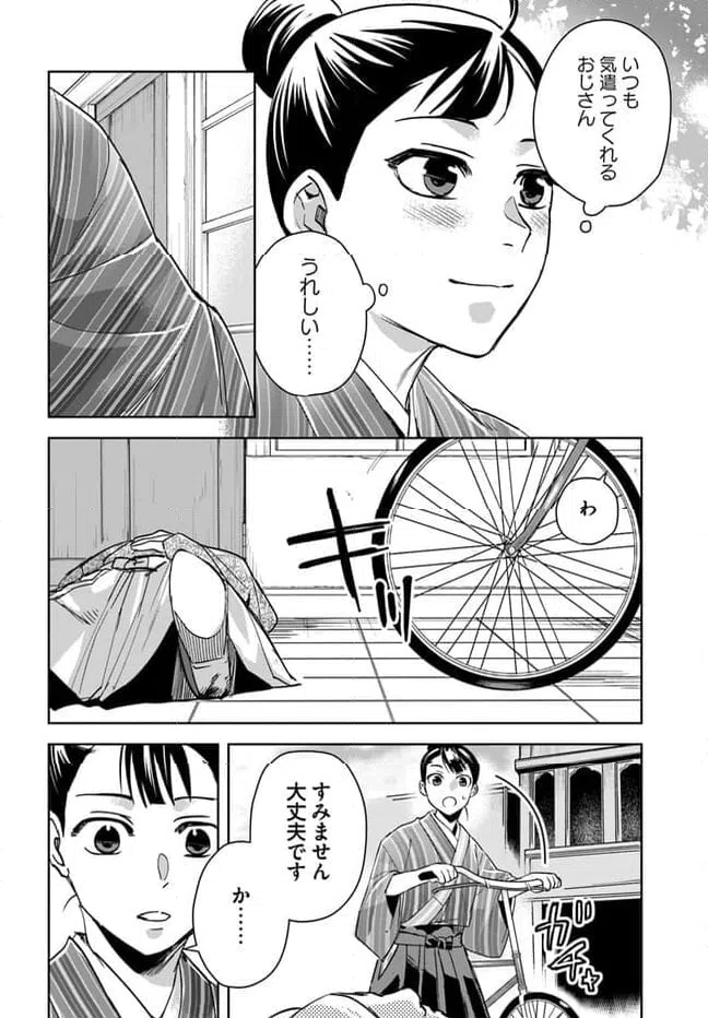ページ 6 — 第1話