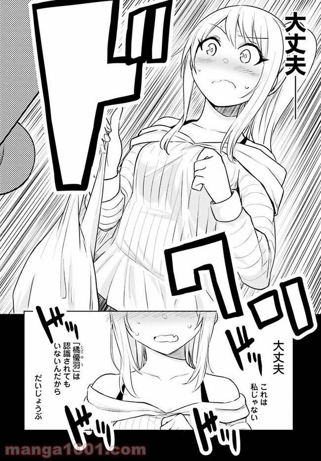 ページ 18 — 第3話