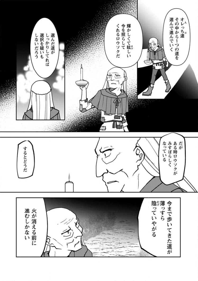 ページ 5 — 第11.5話