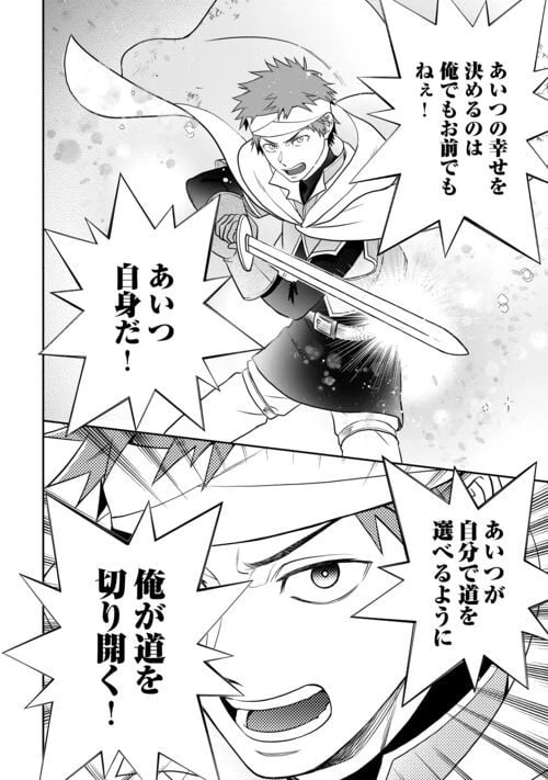ページ 22 — 第73話
