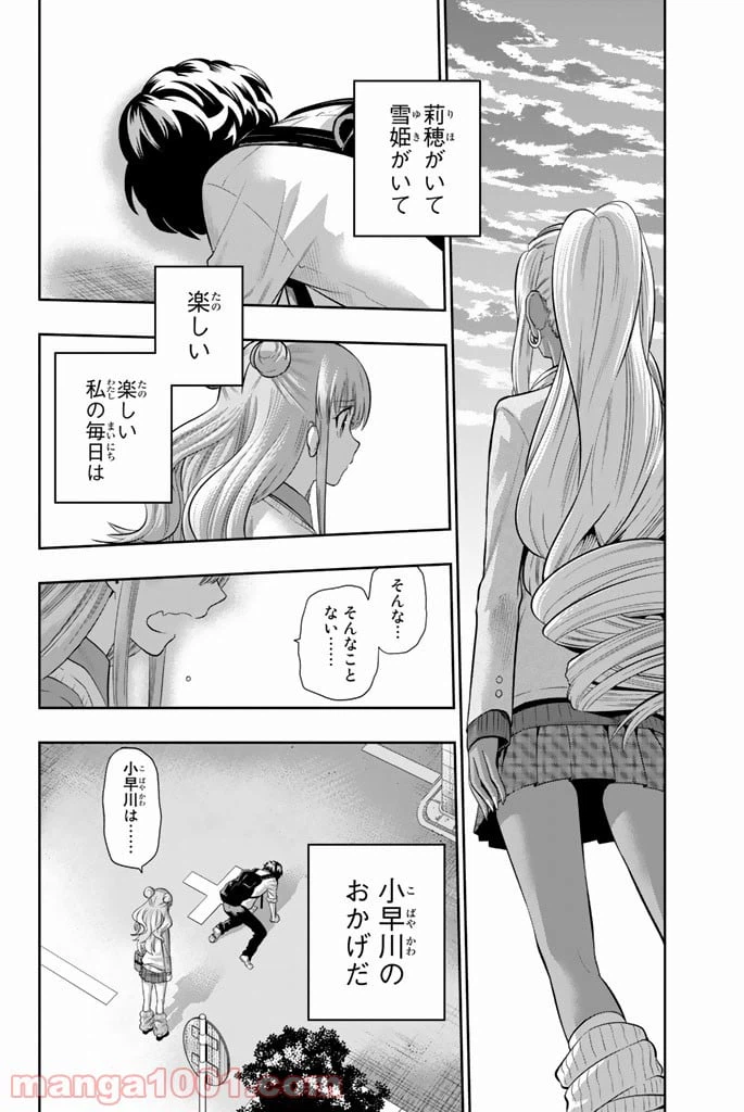 ページ 24 — 第47話