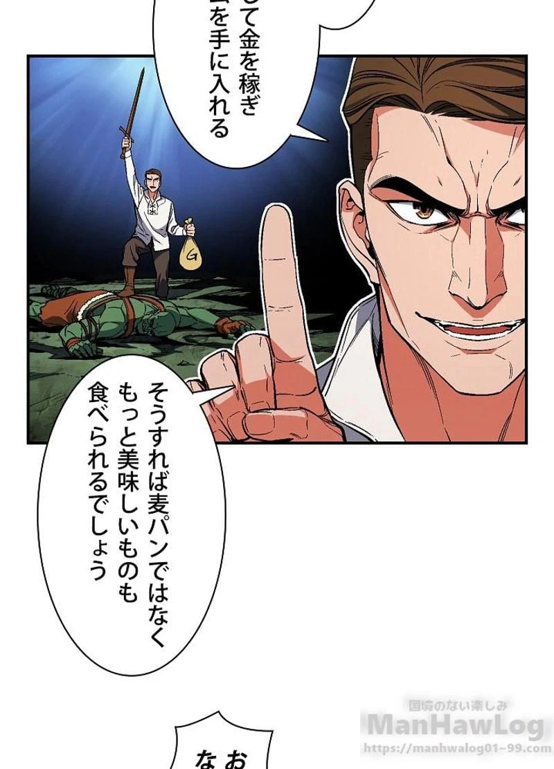 ページ 23 — 第79話
