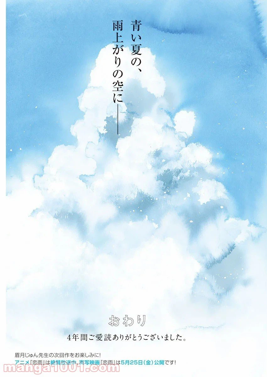 ページ 26 — 第82話