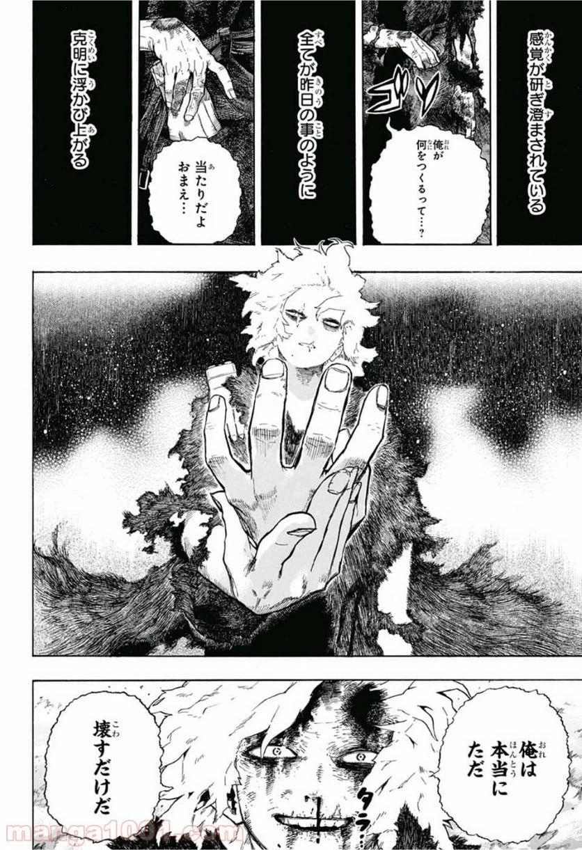 ページ 5 — 第235話