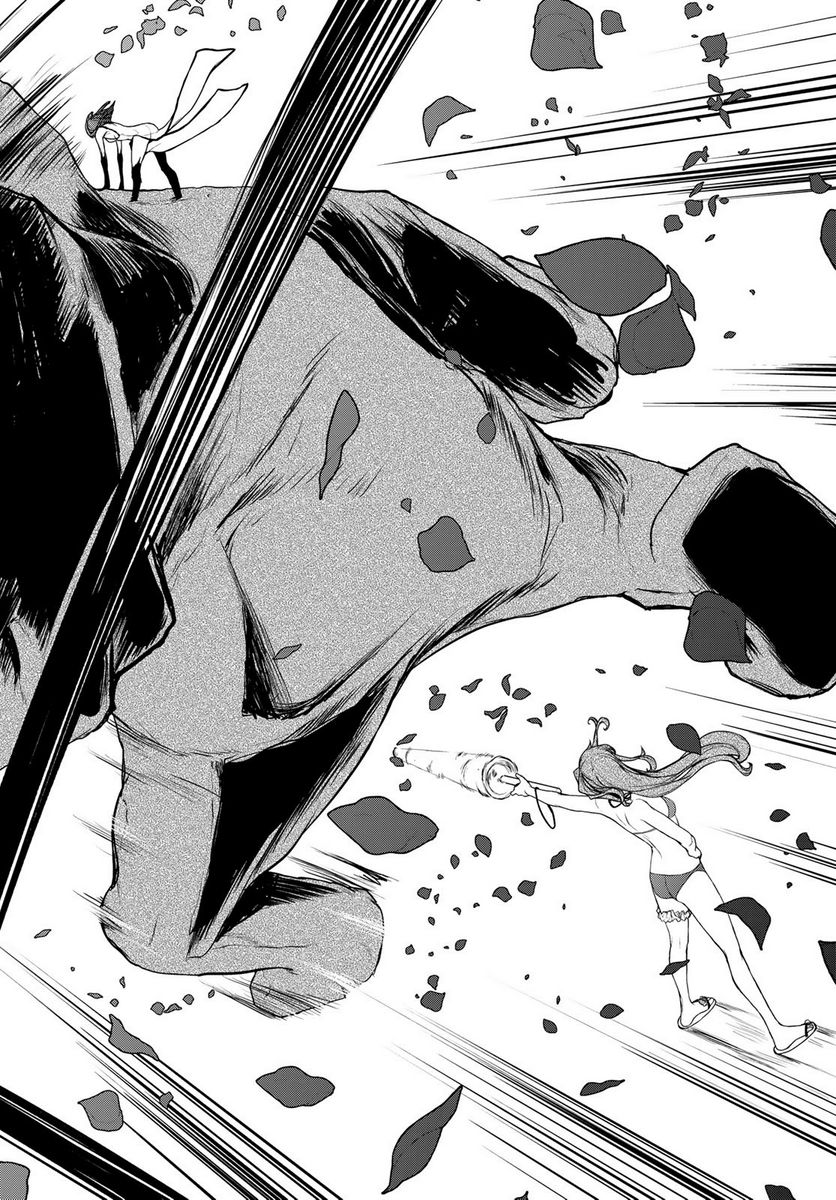 ページ 22 — 第167.1話