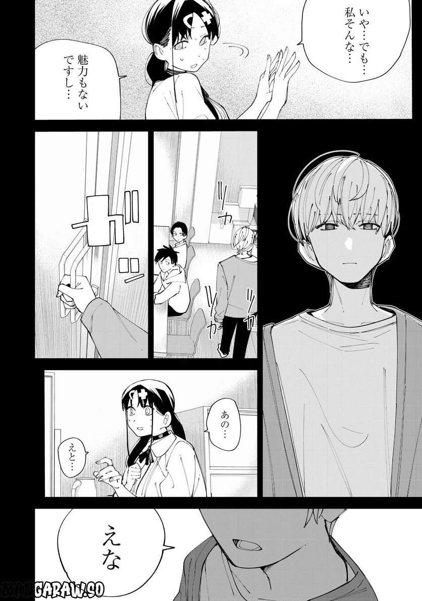 ページ 4 — 第30話