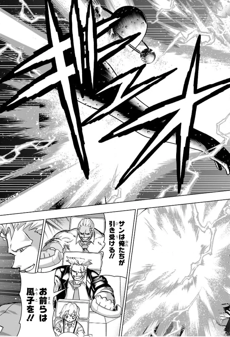 ページ 7 — 第234話