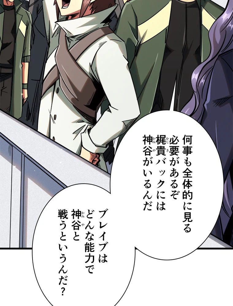 ページ 15 — 第46話