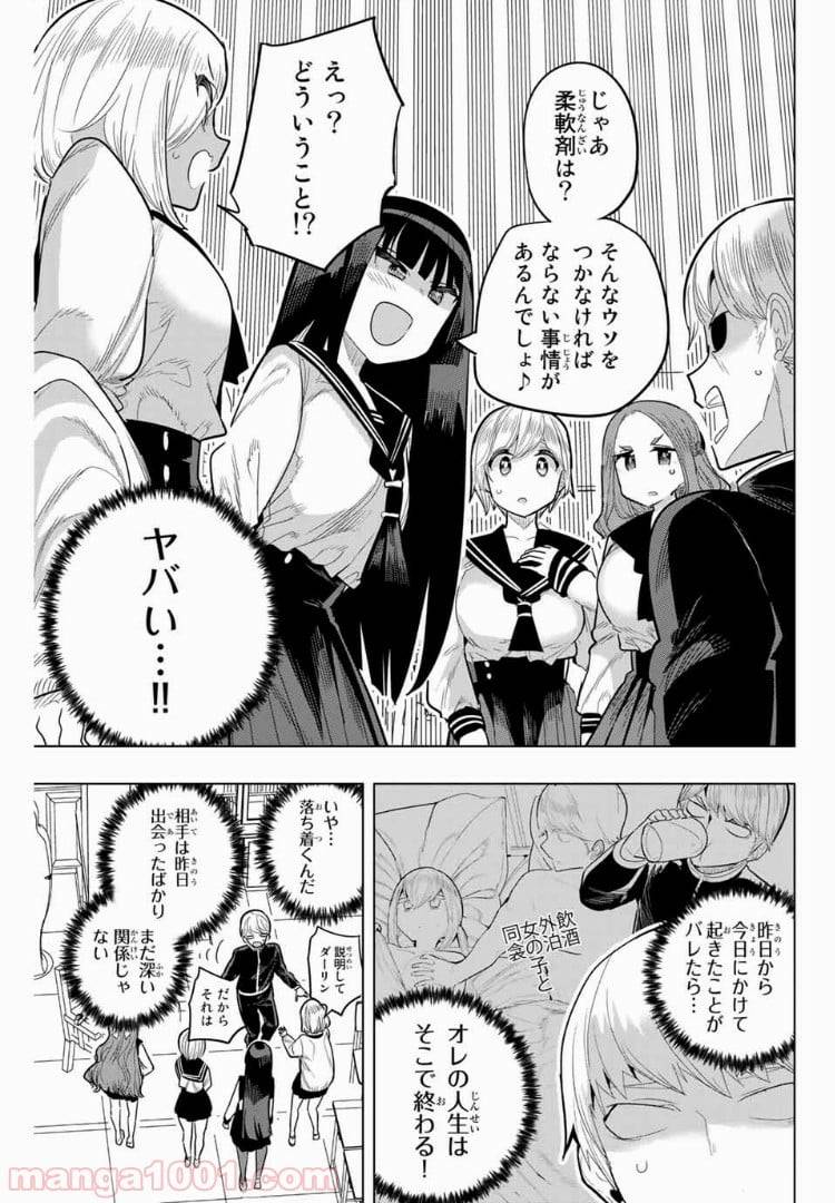 ページ 7 — 第89話