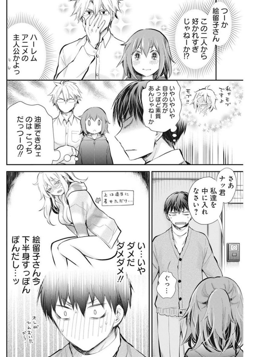 ページ 17 — 第43話