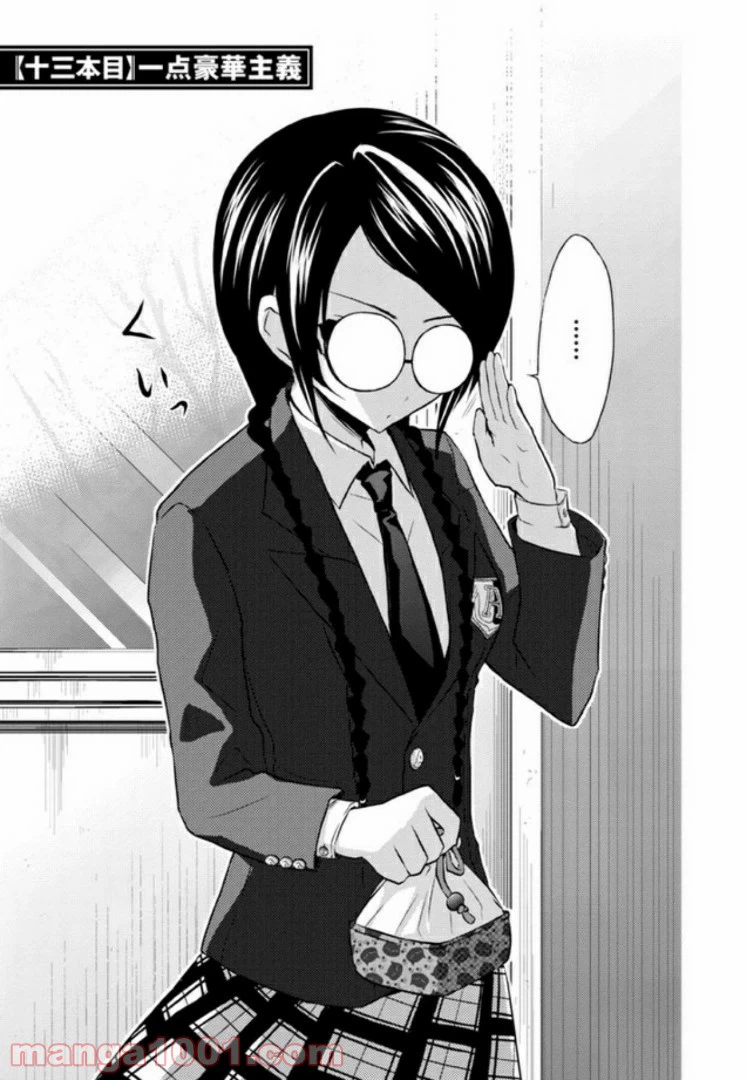 ページ 5 — 第13話
