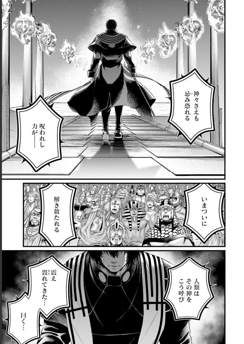 ページ 11 — 第68話