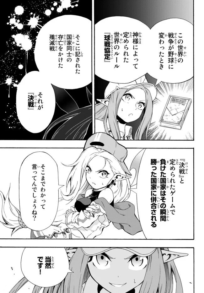 ページ 15 — 第4話