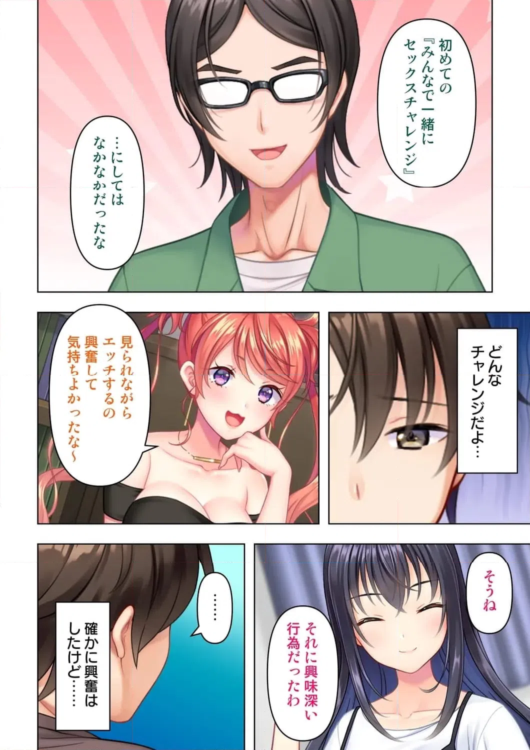 ページ 21 — 第7話