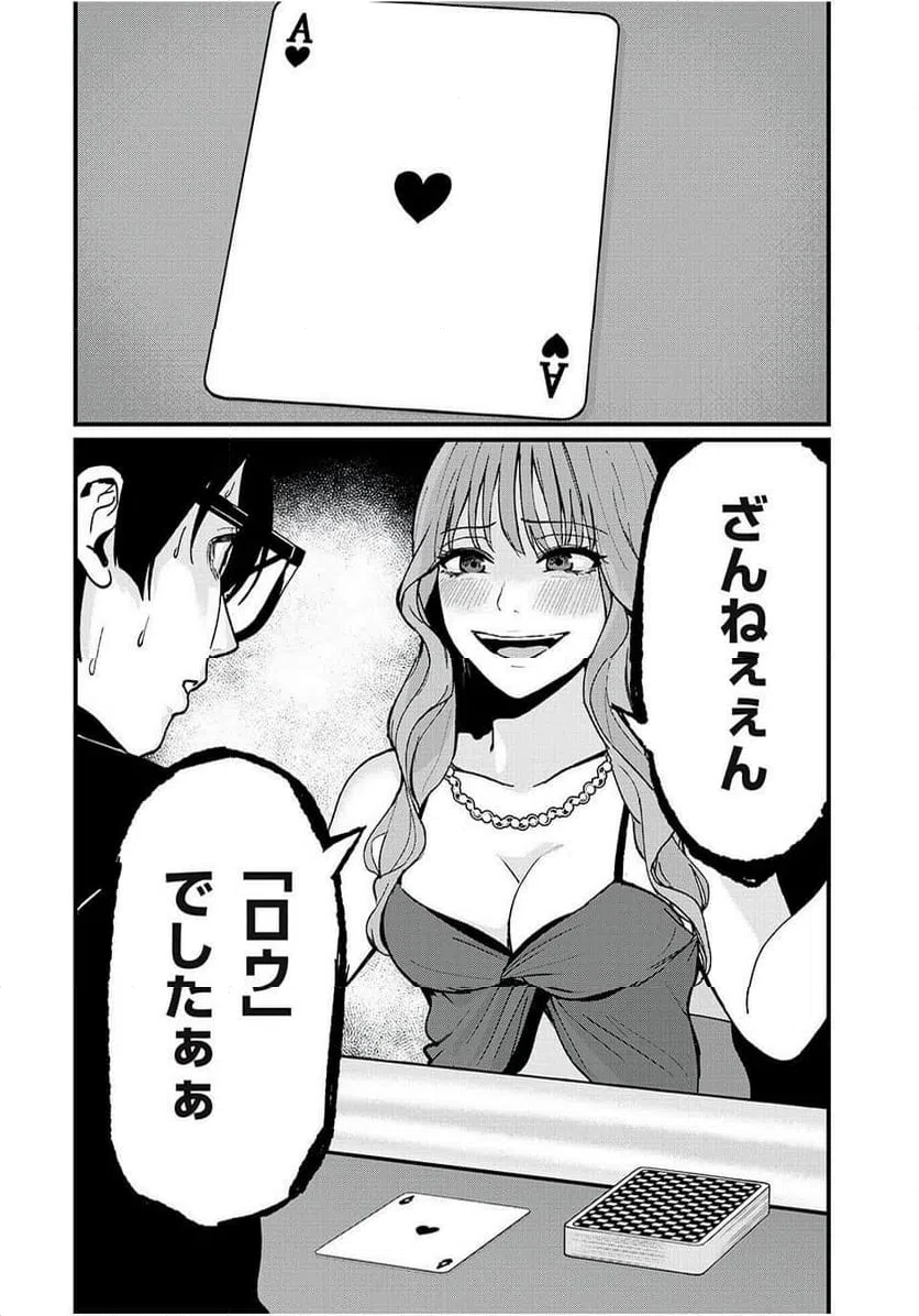 ページ 6 — 第20話
