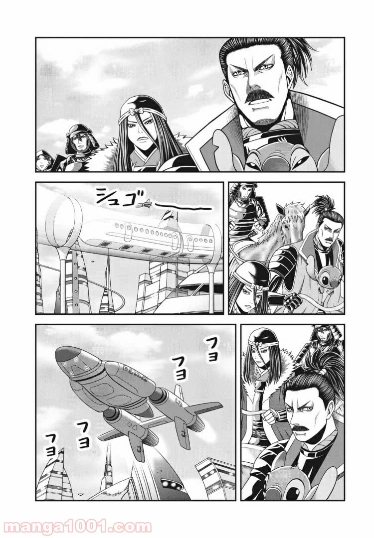ページ 8 — 第15話