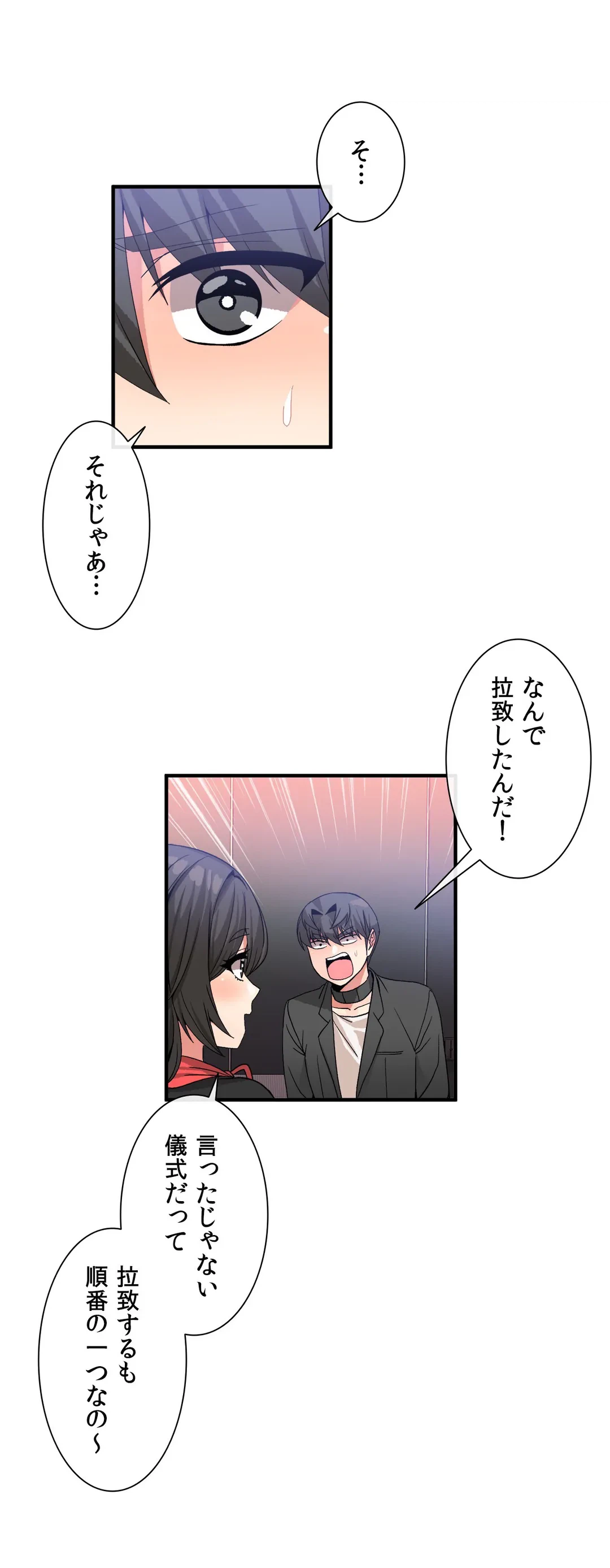 ページ 15 — 第43話