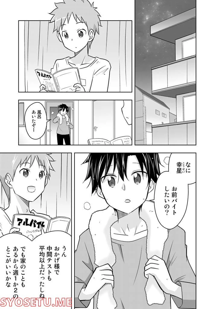 ページ 5 — 第16話