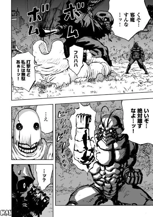 ページ 4 — 第2.2話