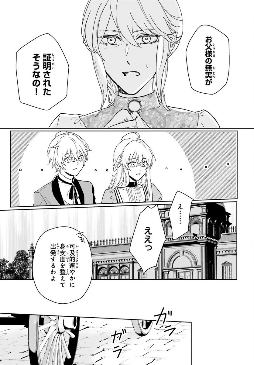 ページ 12 — 第1話