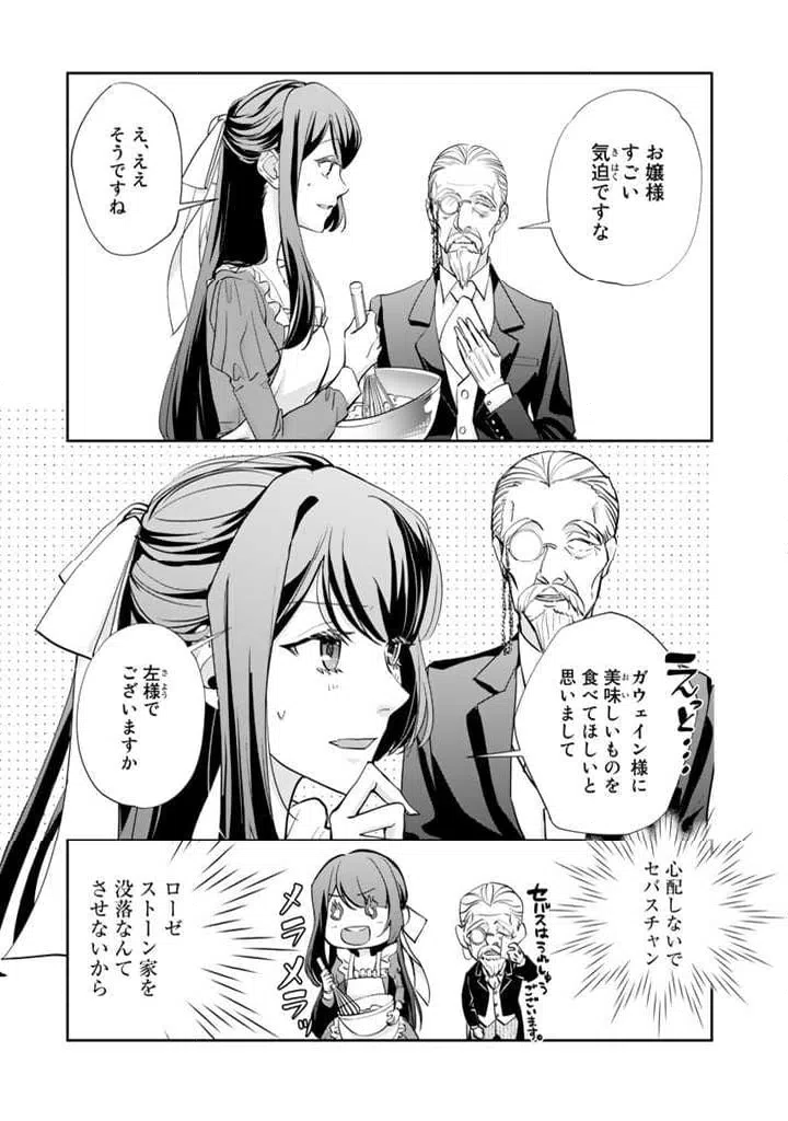 ページ 6 — 第1.2話