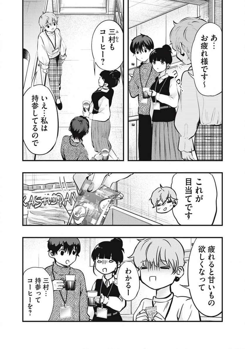 ページ 3 — 第91話