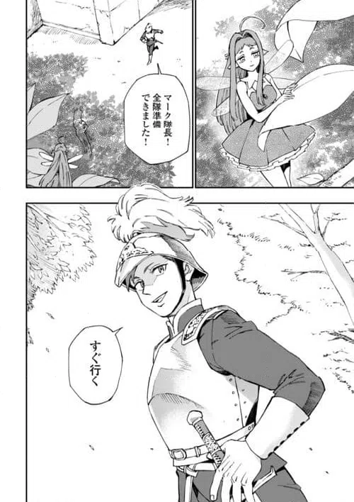 ページ 16 — 第28話