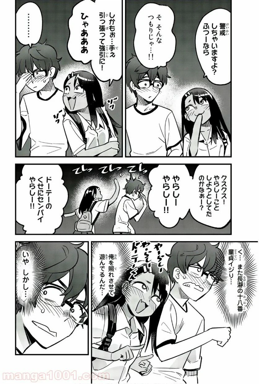 ページ 15 — 第26話
