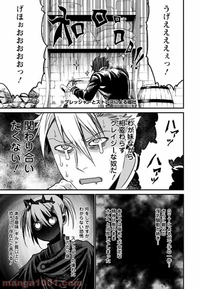 ページ 23 — 第21話
