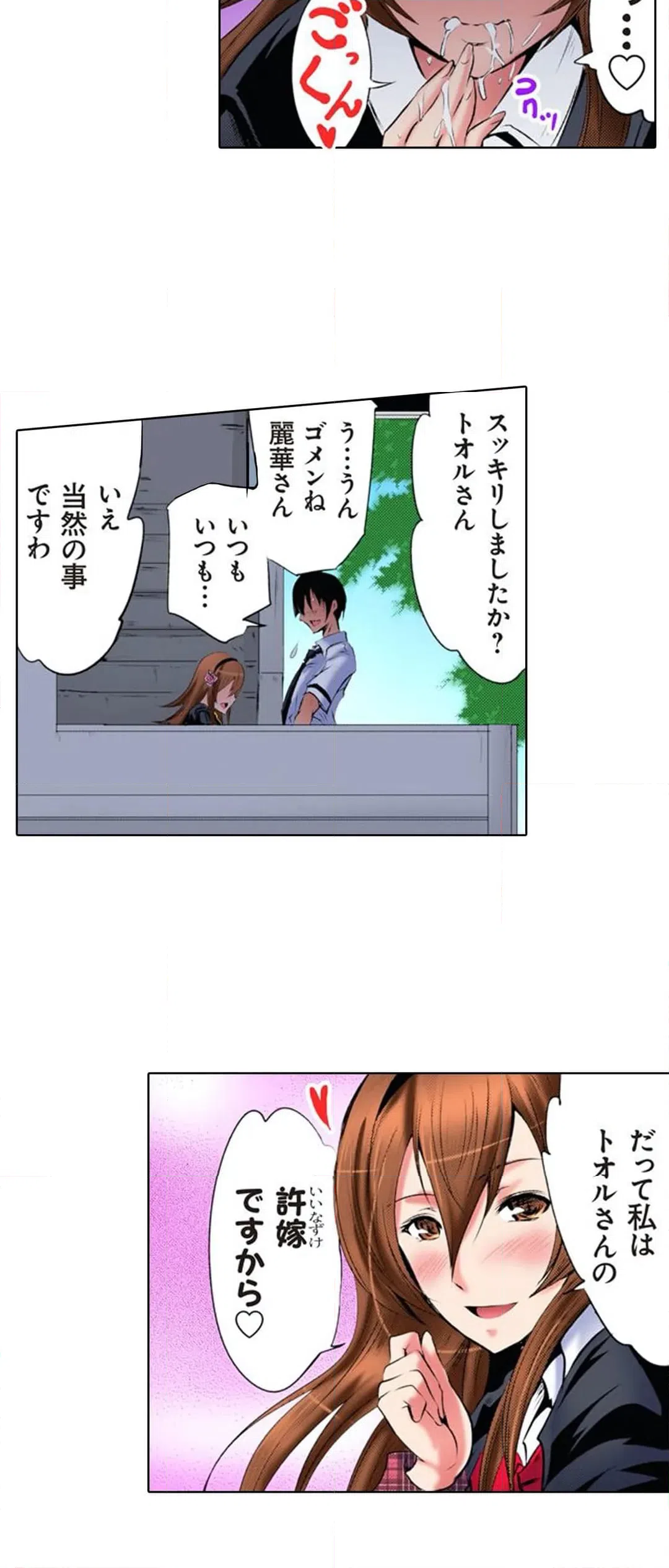 ページ 4 — 第18話