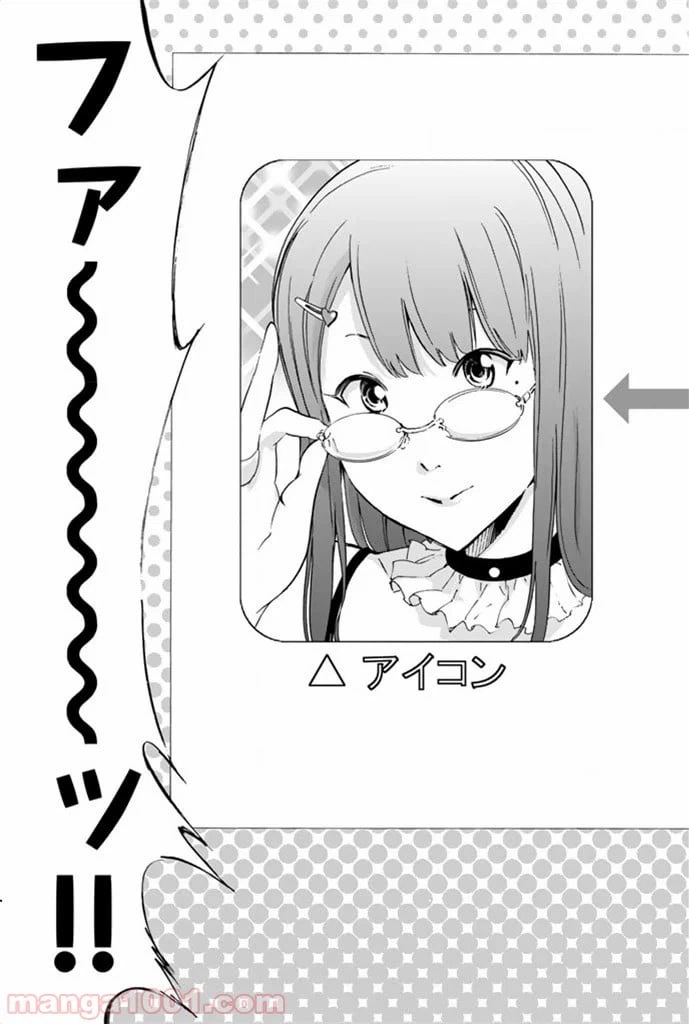 ページ 29 — 第2話