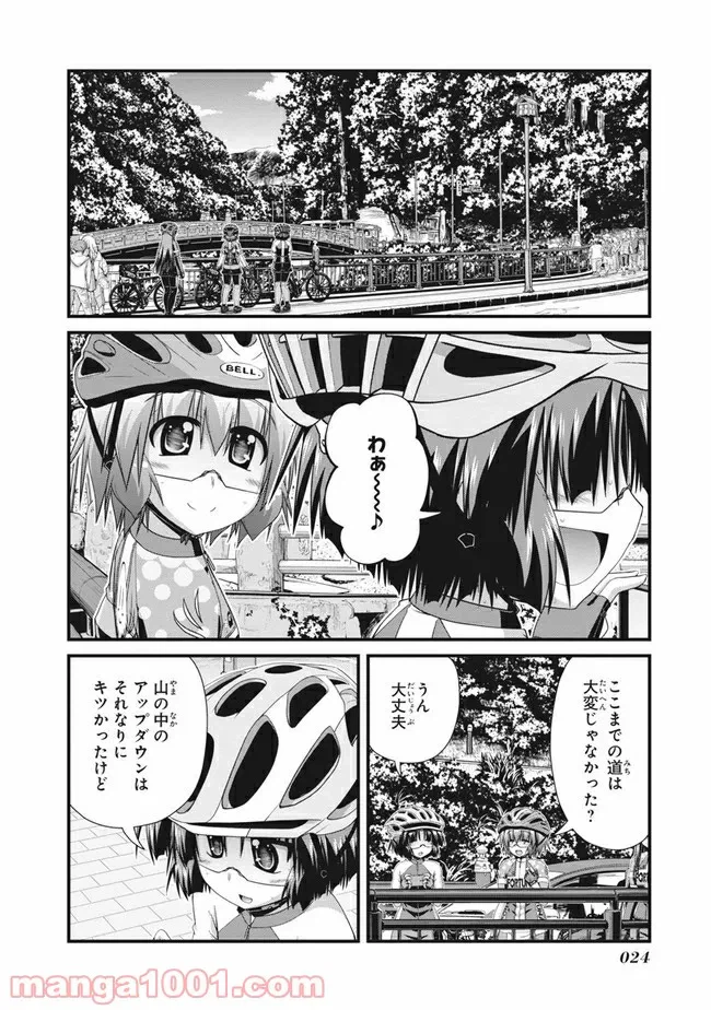 ページ 14 — 第1話