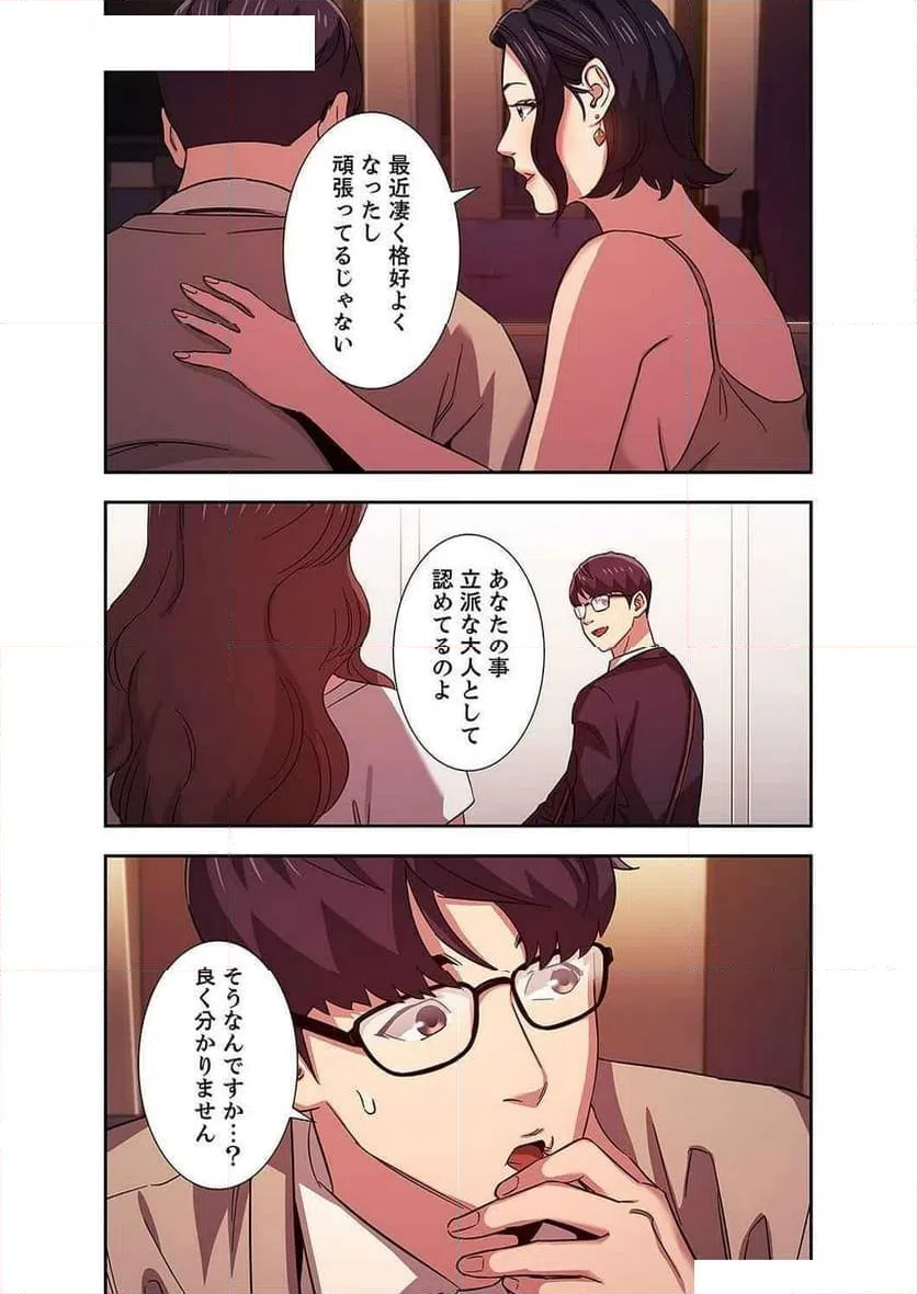 ページ 30 — 第8話
